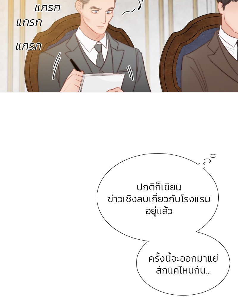 เซเรน่า - หน้า 32