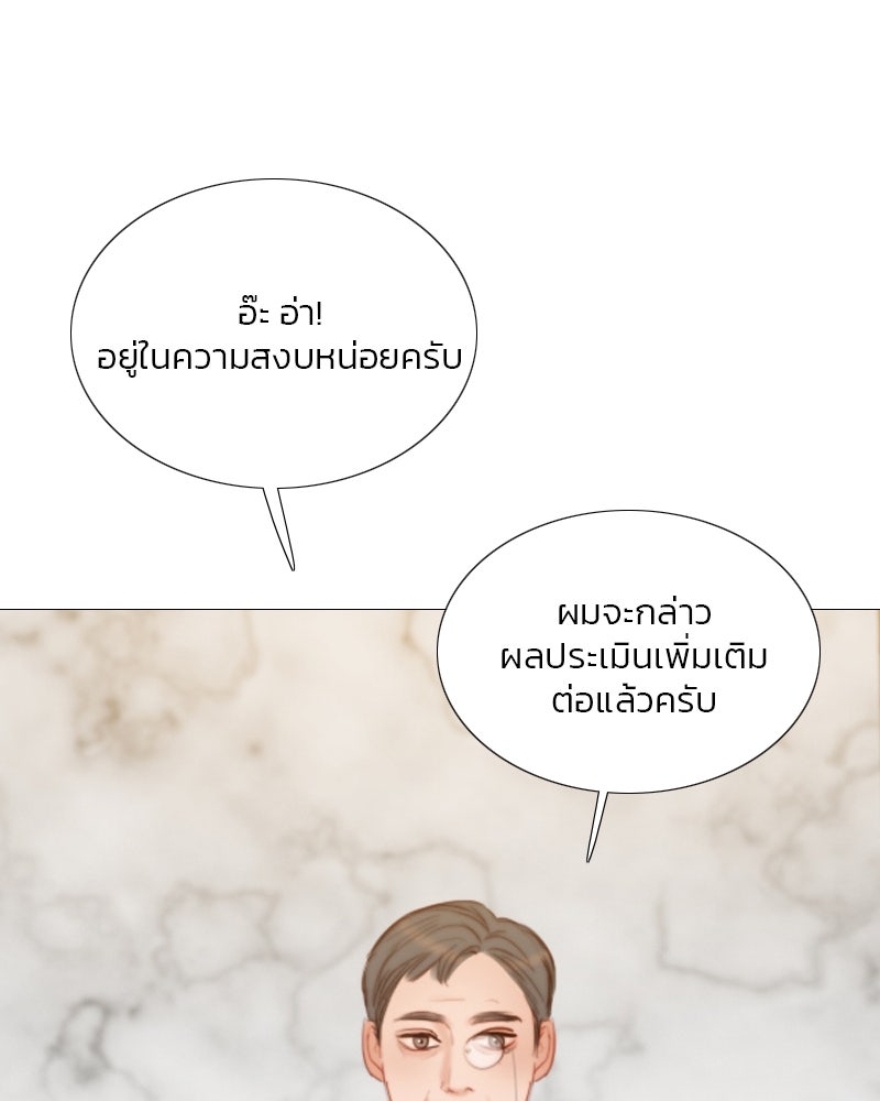 เซเรน่า - หน้า 33
