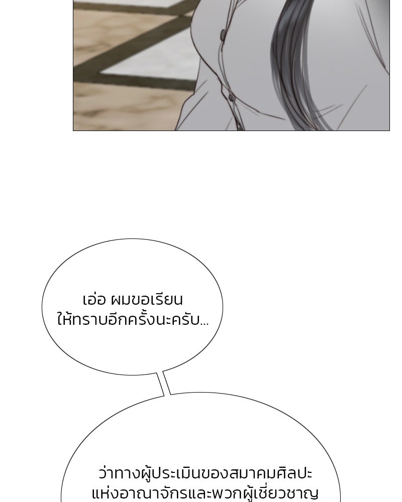 เซเรน่า - หน้า 36