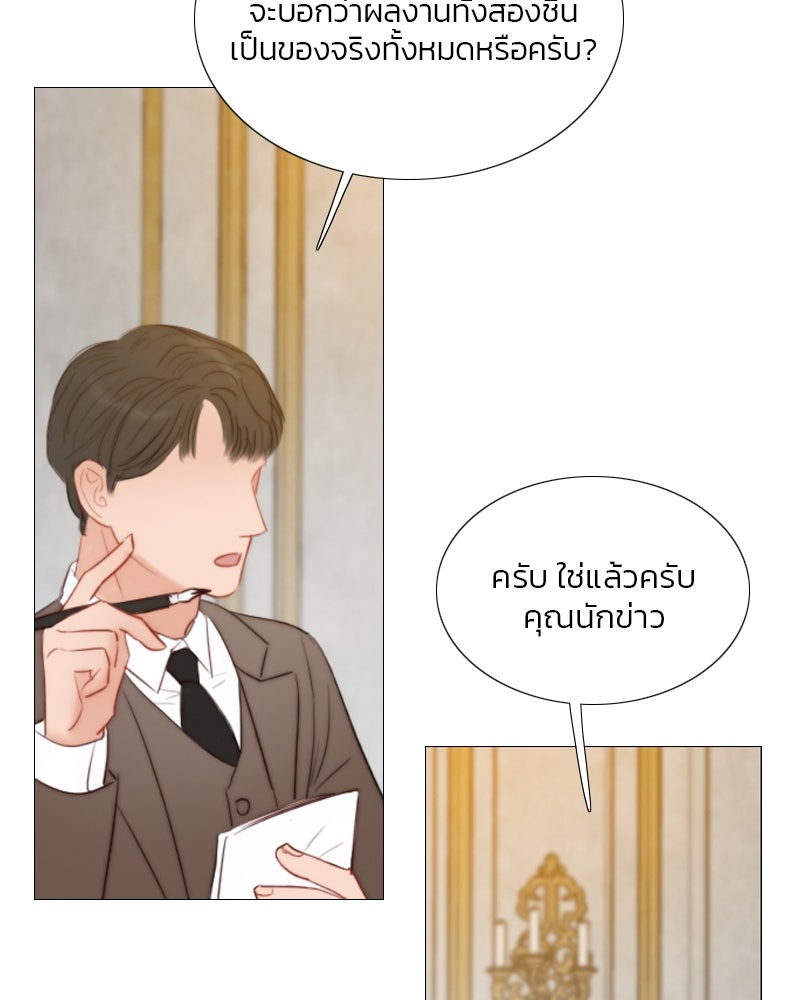 เซเรน่า - หน้า 43