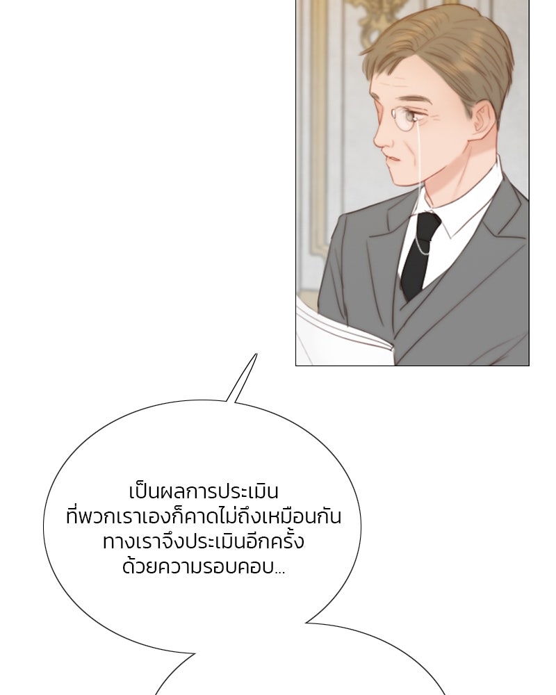 เซเรน่า - หน้า 44