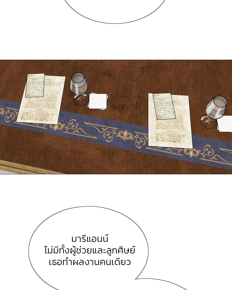 เซเรน่า - หน้า 46