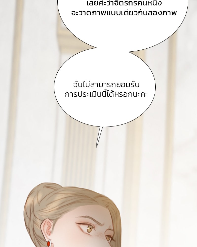 เซเรน่า - หน้า 49