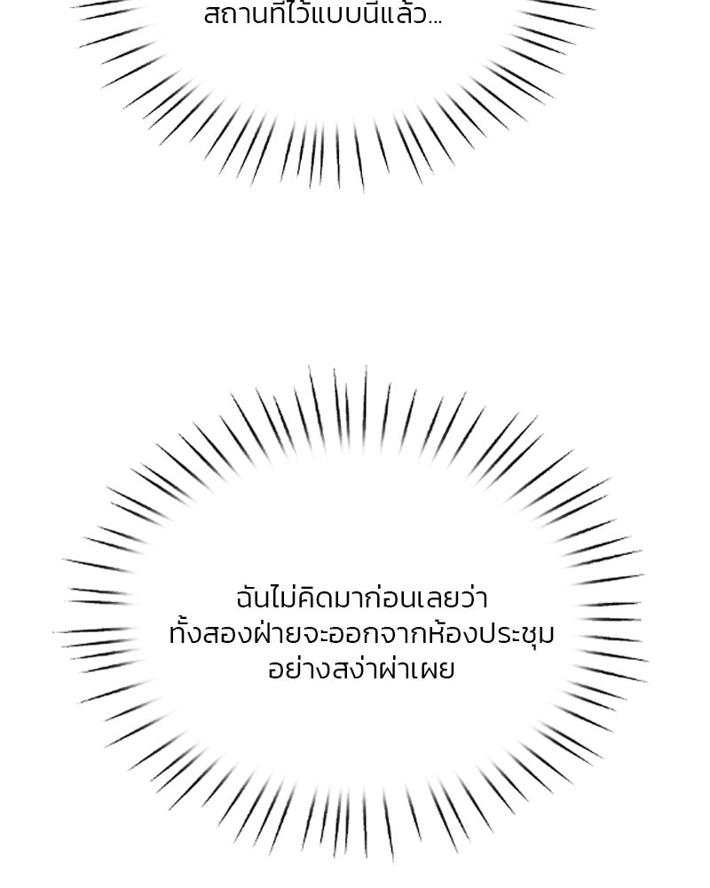 เซเรน่า - หน้า 51