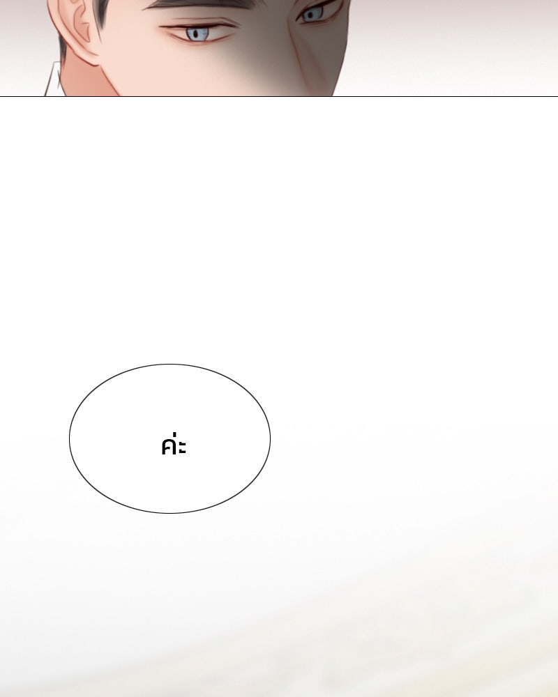 เซเรน่า - หน้า 54