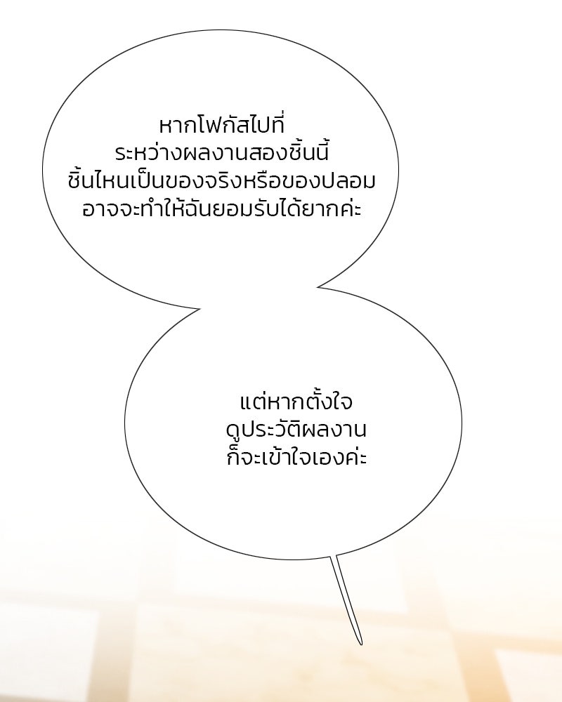 เซเรน่า - หน้า 58