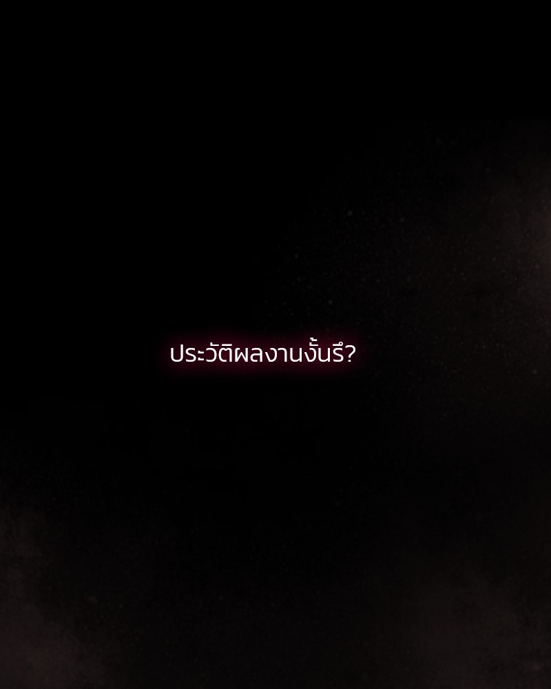 เซเรน่า - หน้า 60