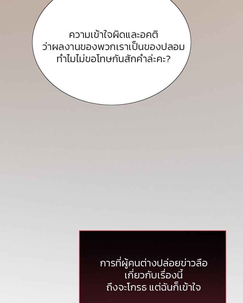 เซเรน่า - หน้า 16