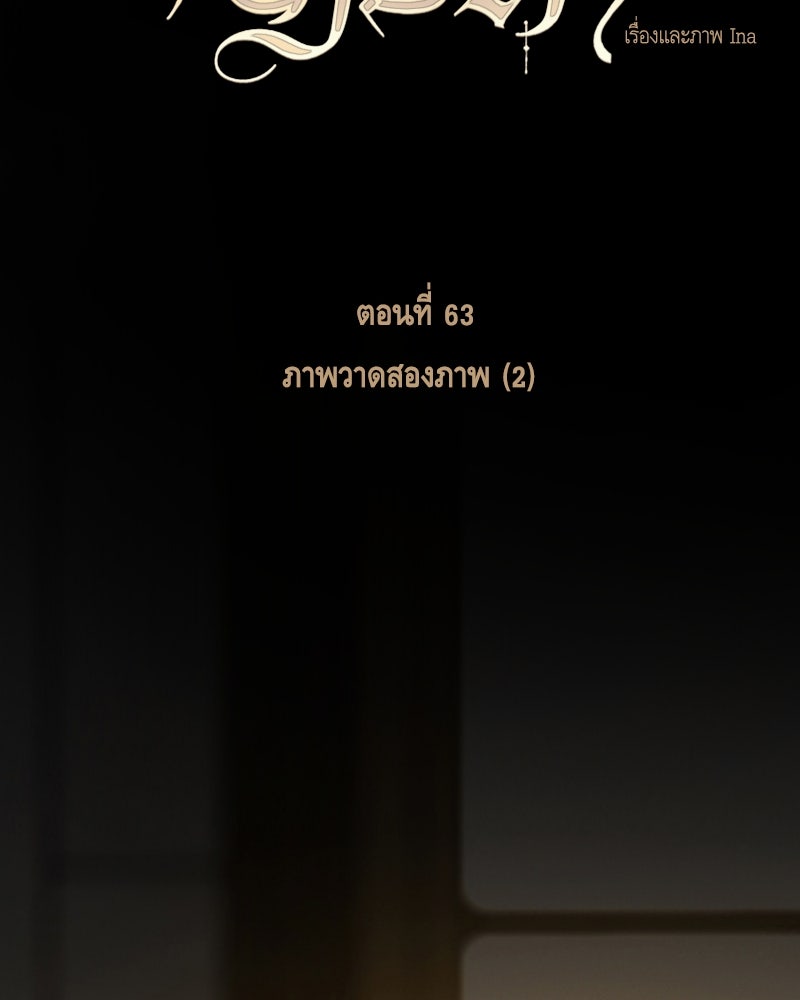 เซเรน่า - หน้า 2