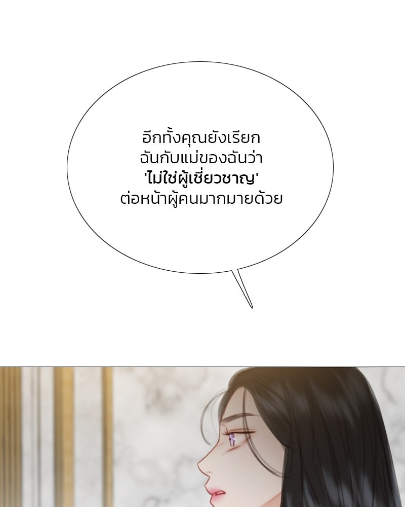 เซเรน่า - หน้า 23