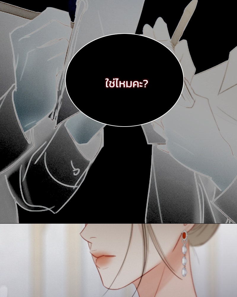 เซเรน่า - หน้า 33