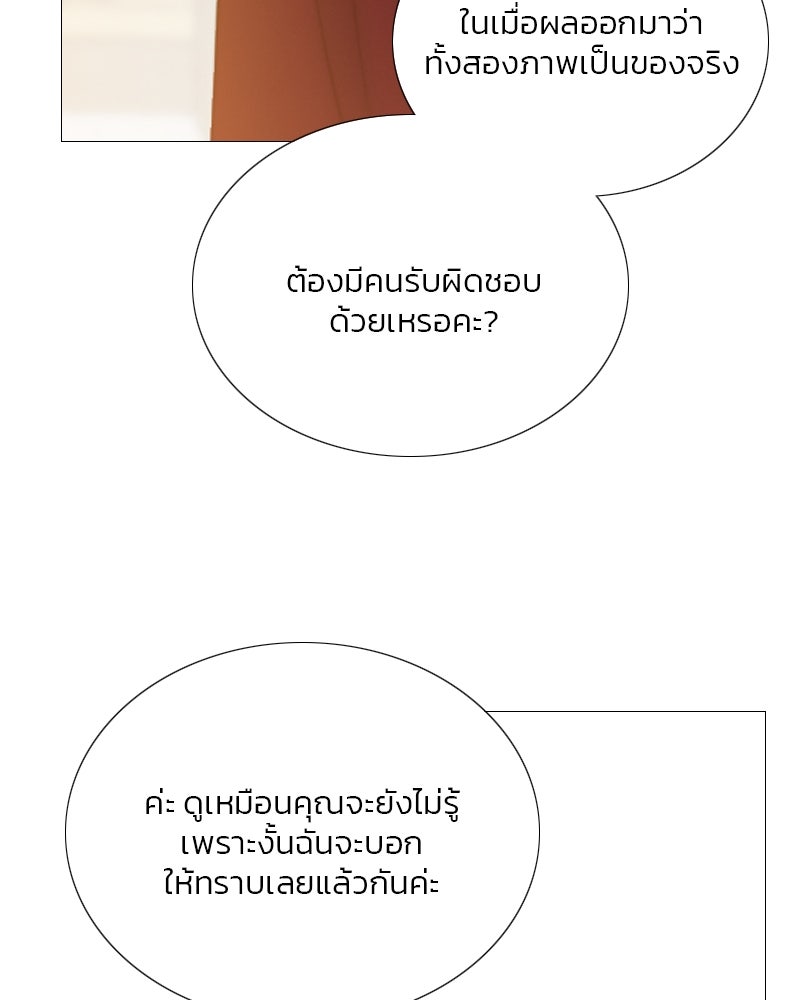 เซเรน่า - หน้า 40