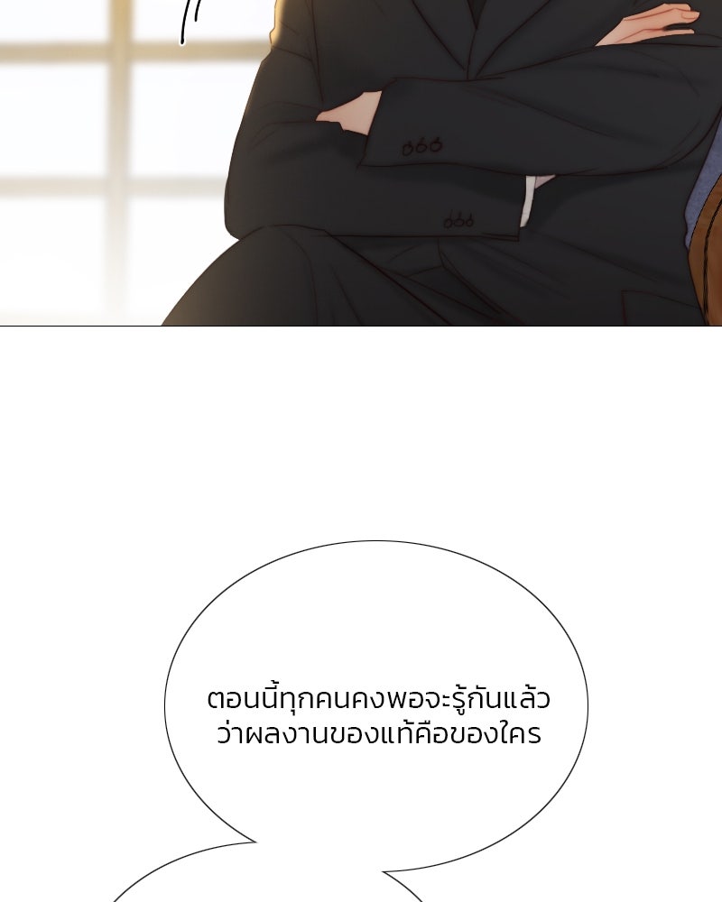 เซเรน่า - หน้า 47