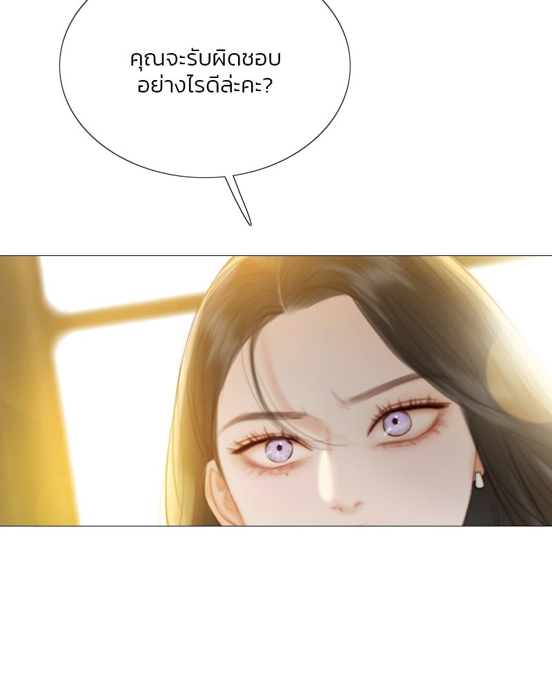 เซเรน่า - หน้า 48