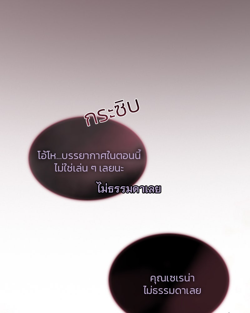 เซเรน่า - หน้า 63