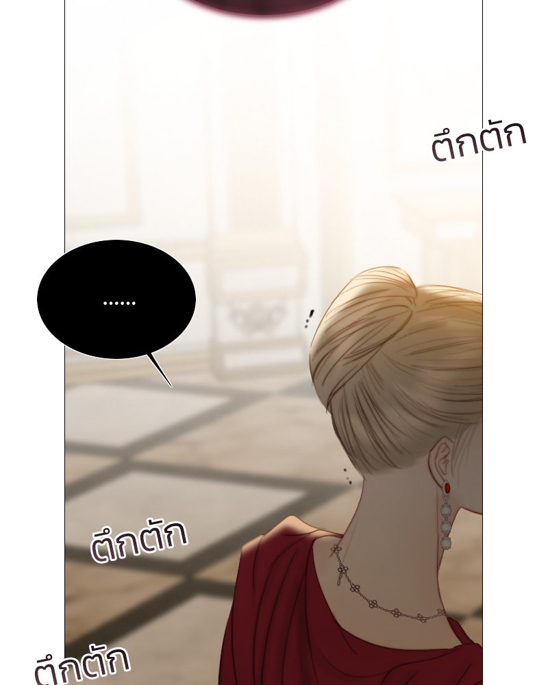 เซเรน่า - หน้า 70