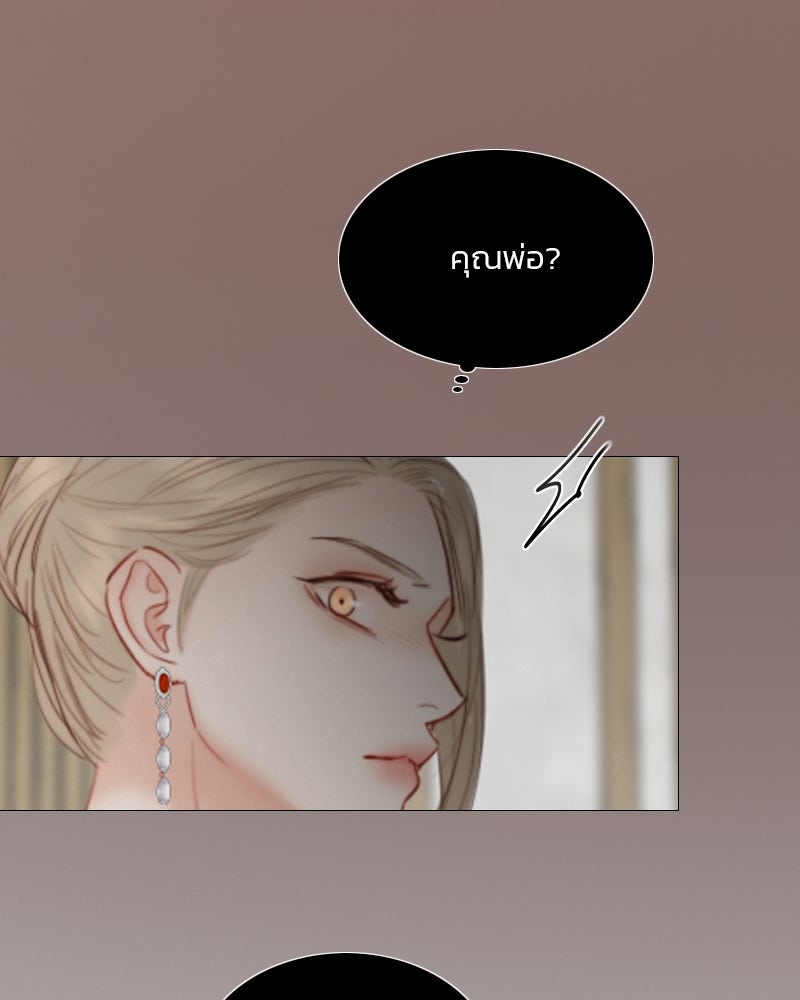 เซเรน่า - หน้า 75