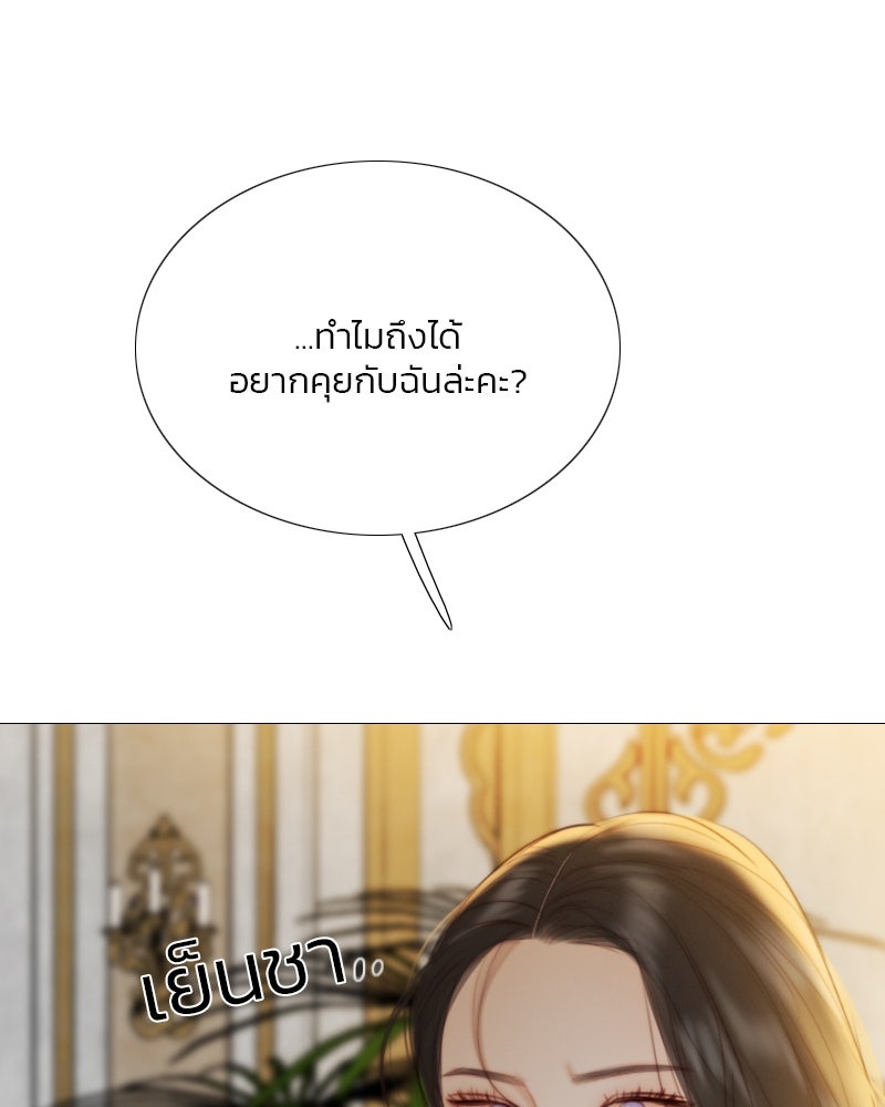 เซเรน่า - หน้า 84