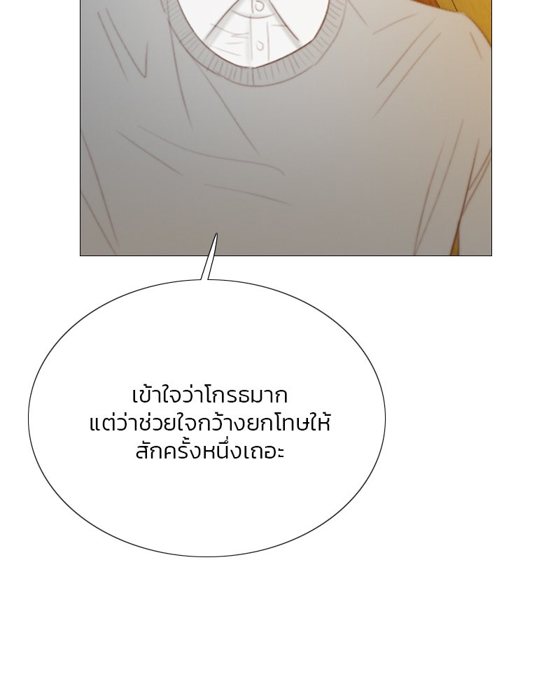 เซเรน่า - หน้า 87