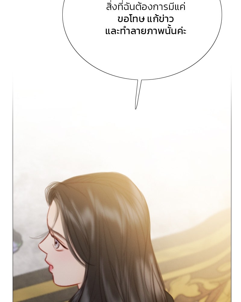 เซเรน่า - หน้า 91