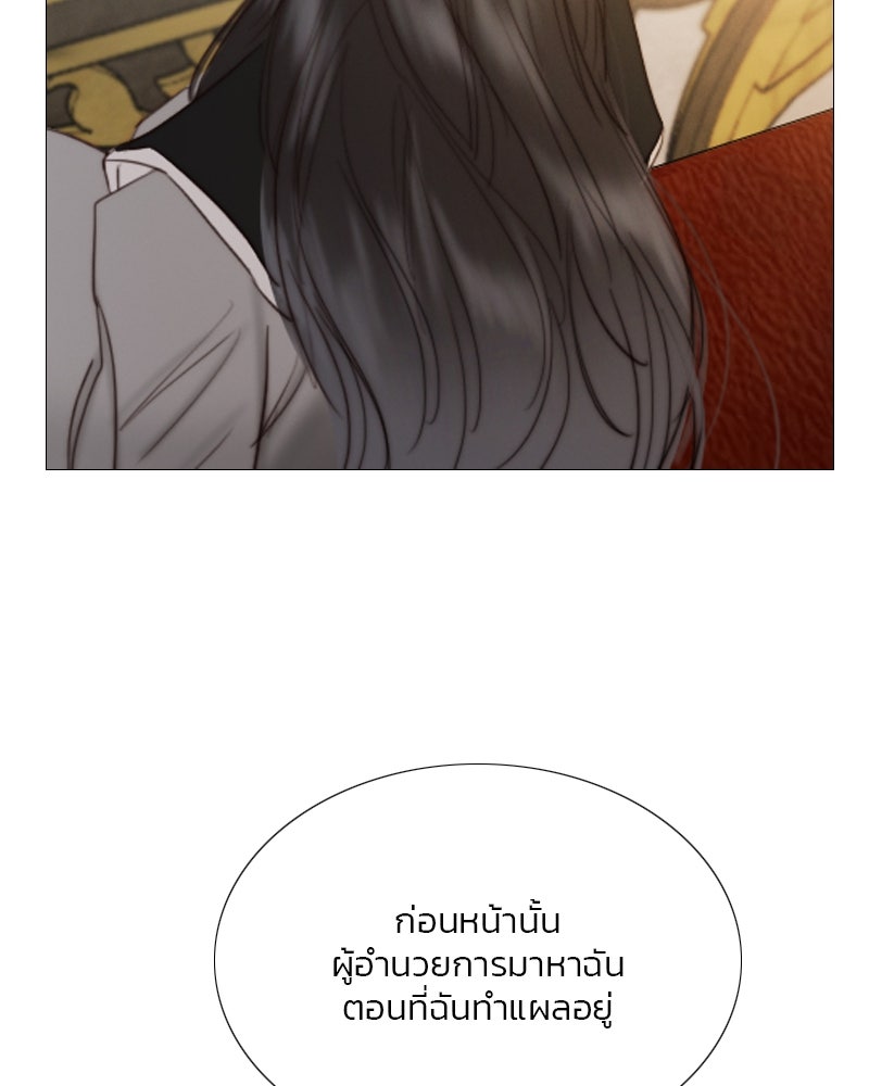 เซเรน่า - หน้า 92