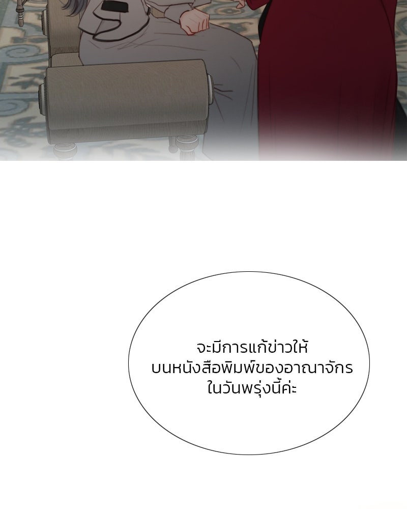 เซเรน่า - หน้า 95