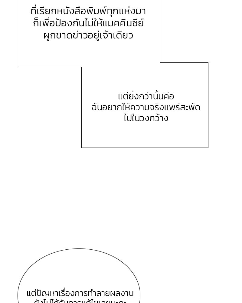 เซเรน่า - หน้า 97