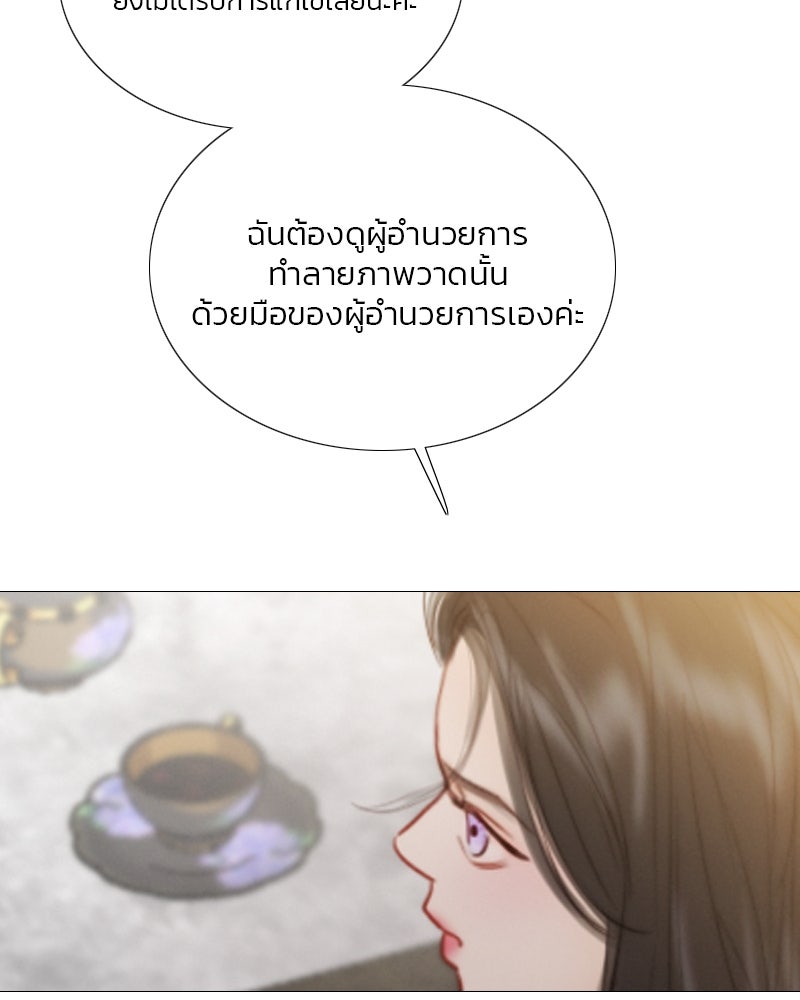 เซเรน่า - หน้า 98