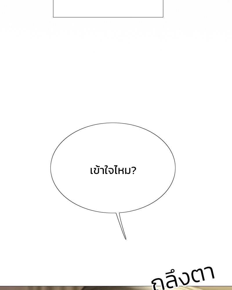 เซเรน่า - หน้า 116