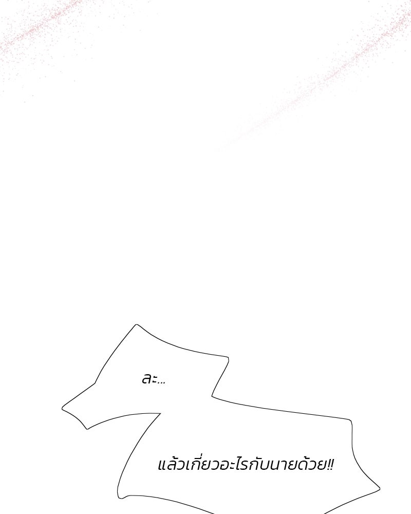 เซเรน่า - หน้า 129