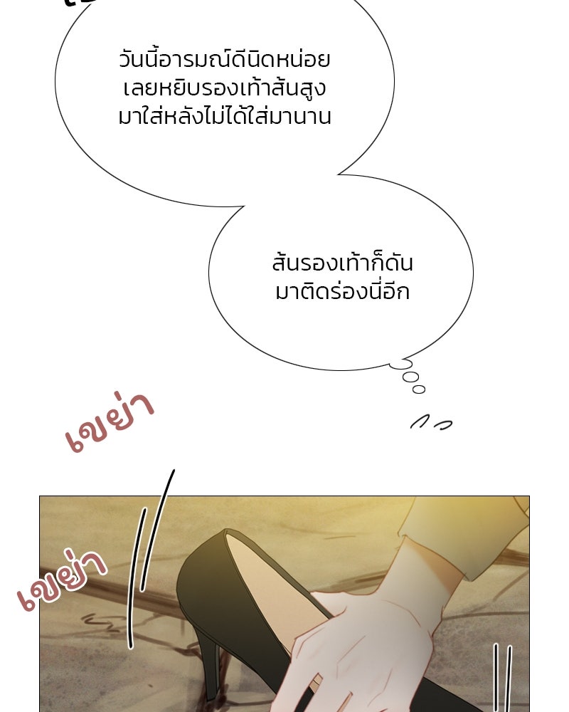 เซเรน่า - หน้า 142