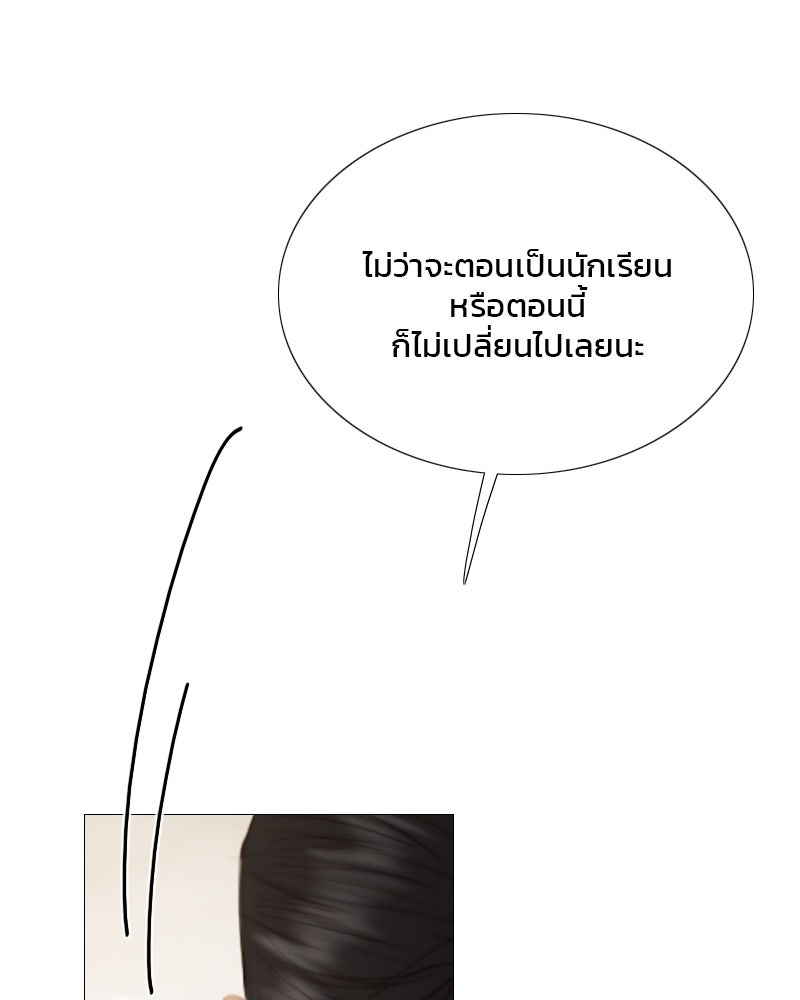 เซเรน่า - หน้า 147