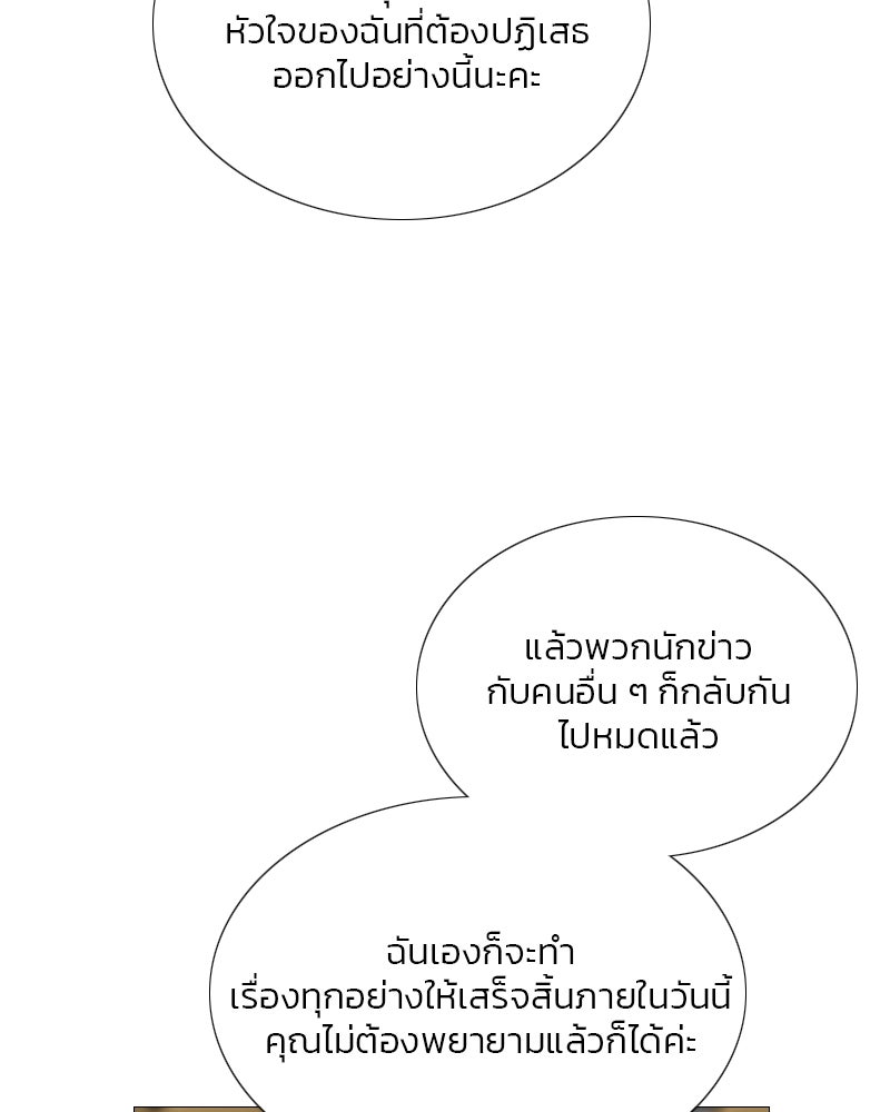 เซเรน่า - หน้า 22