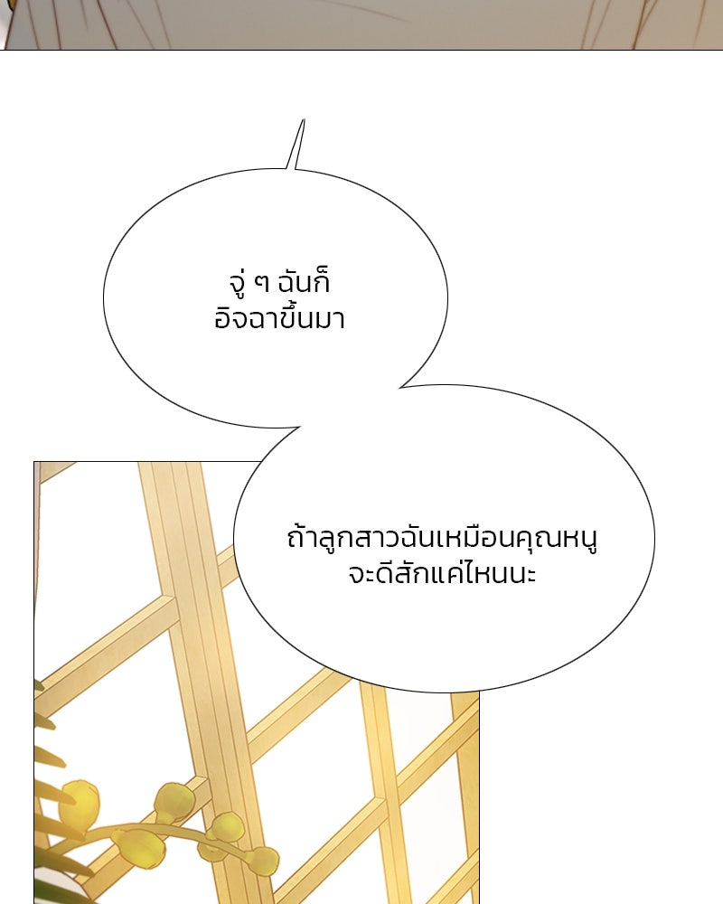 เซเรน่า - หน้า 32