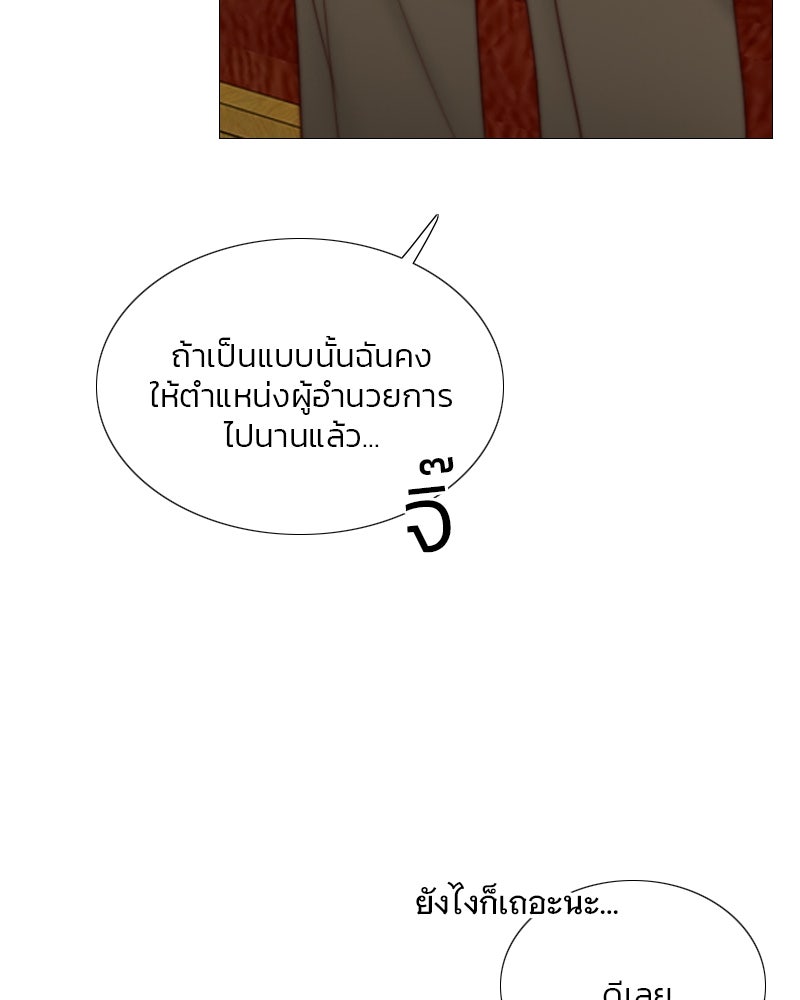 เซเรน่า - หน้า 35