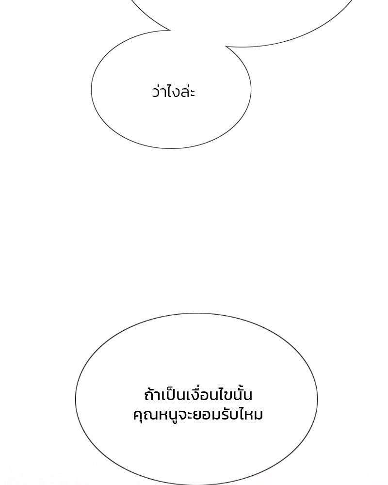 เซเรน่า - หน้า 40