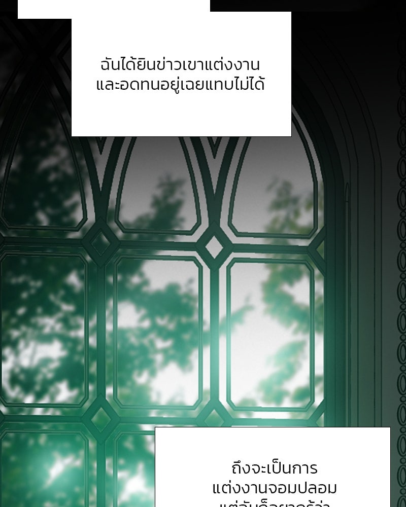 เซเรน่า - หน้า 64