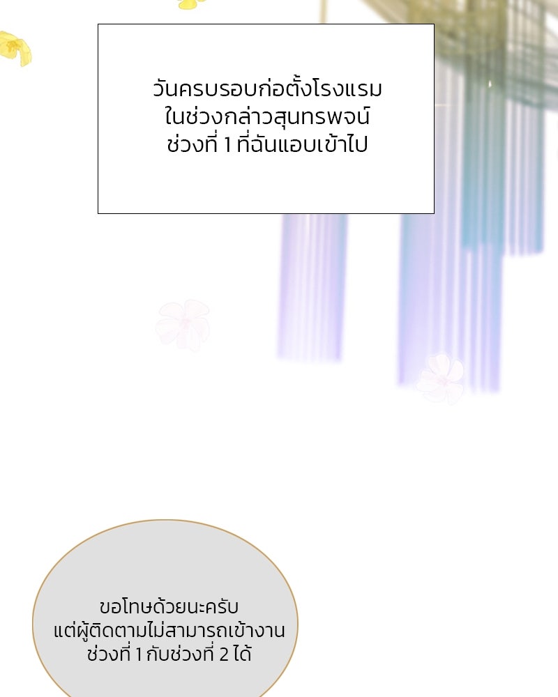 เซเรน่า - หน้า 69