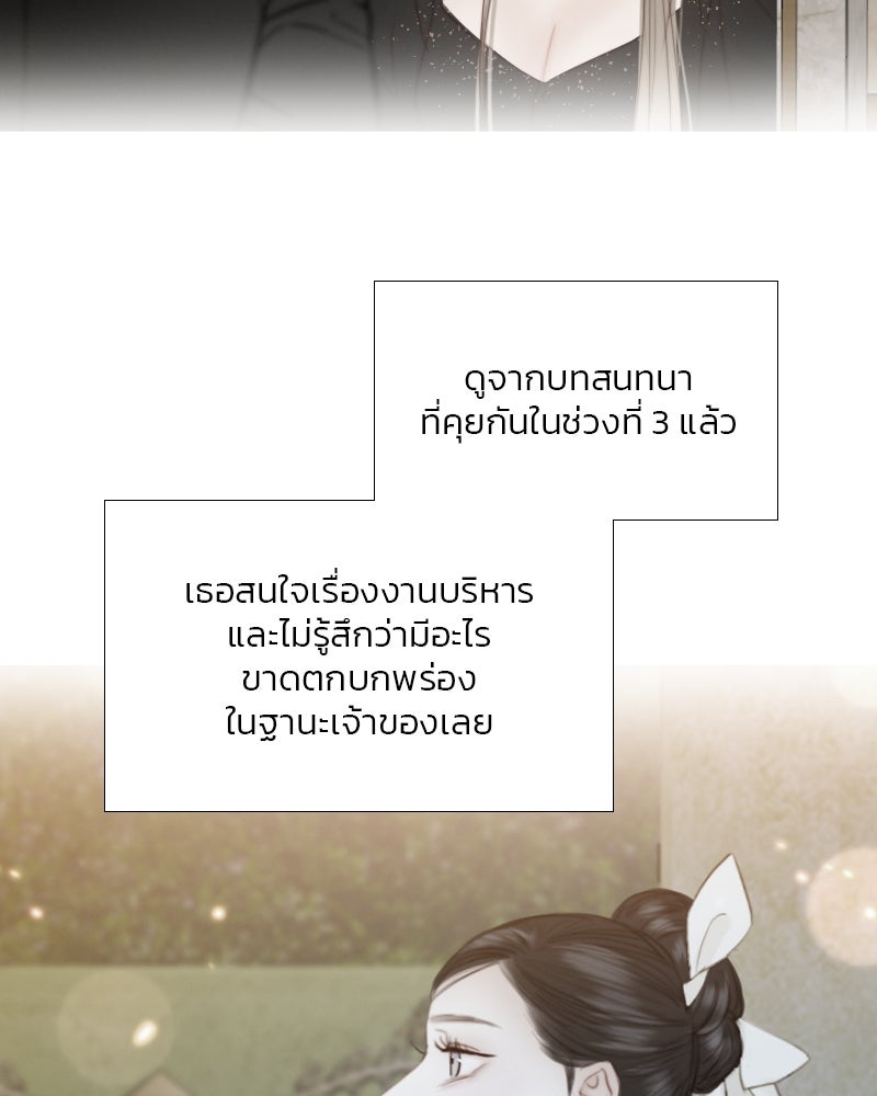 เซเรน่า - หน้า 71
