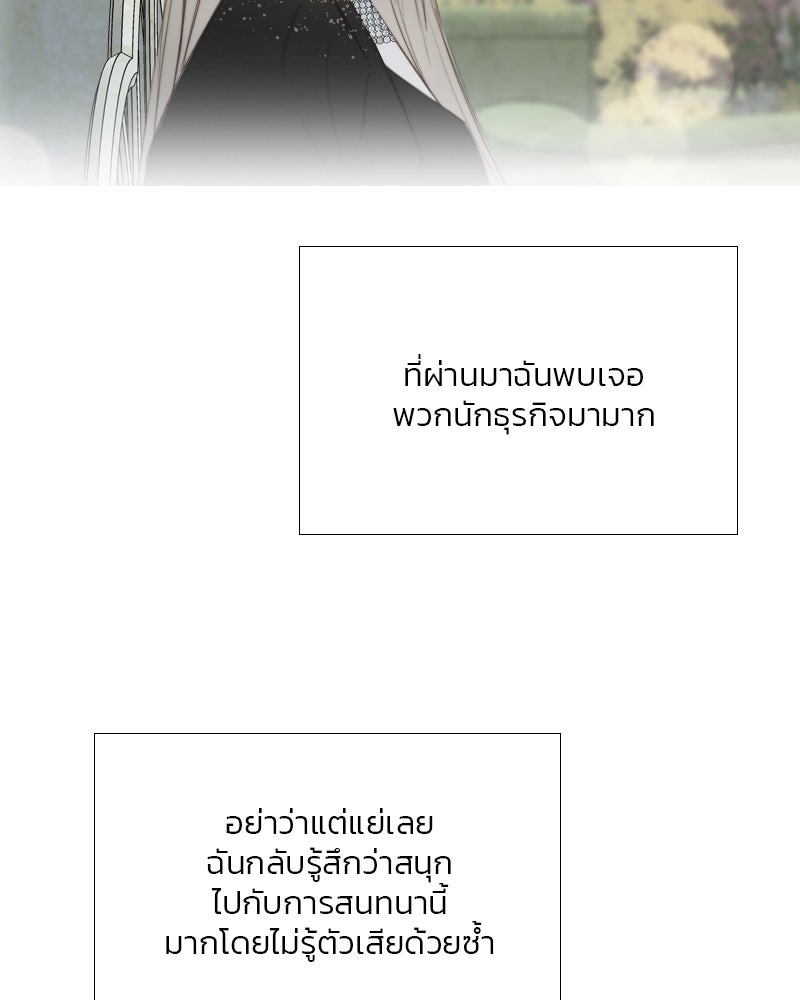 เซเรน่า - หน้า 73