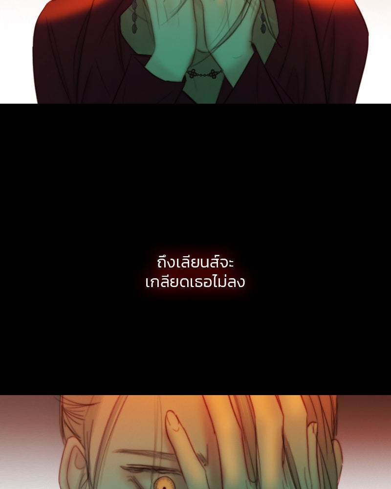 เซเรน่า - หน้า 76