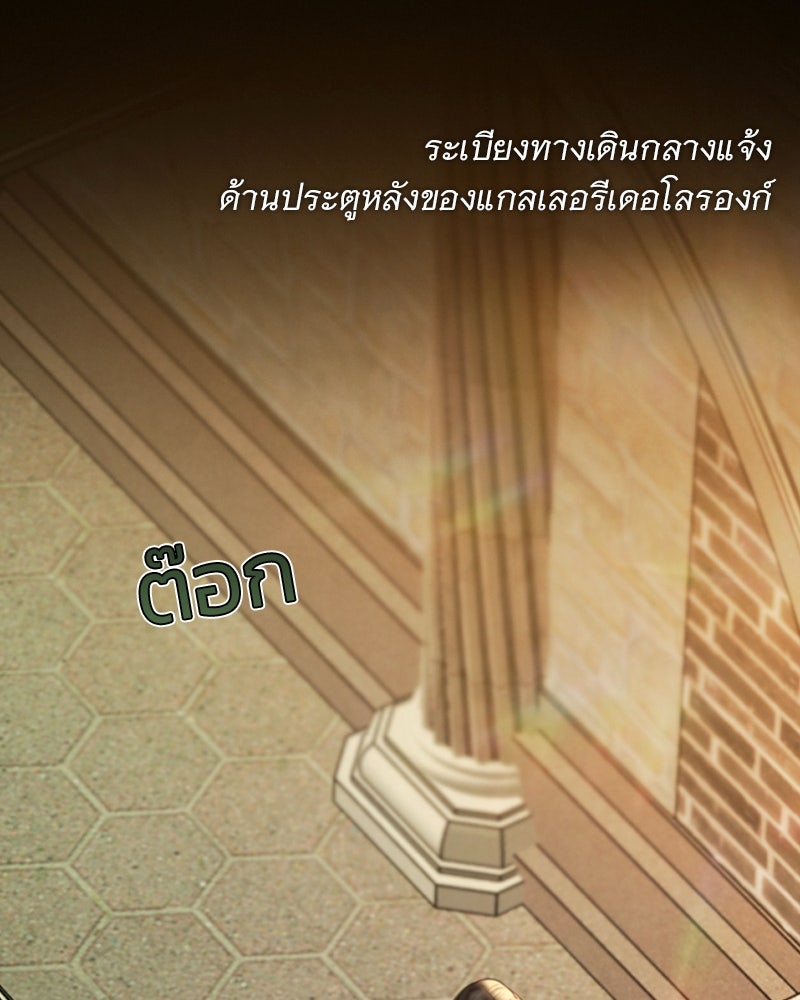 เซเรน่า - หน้า 79