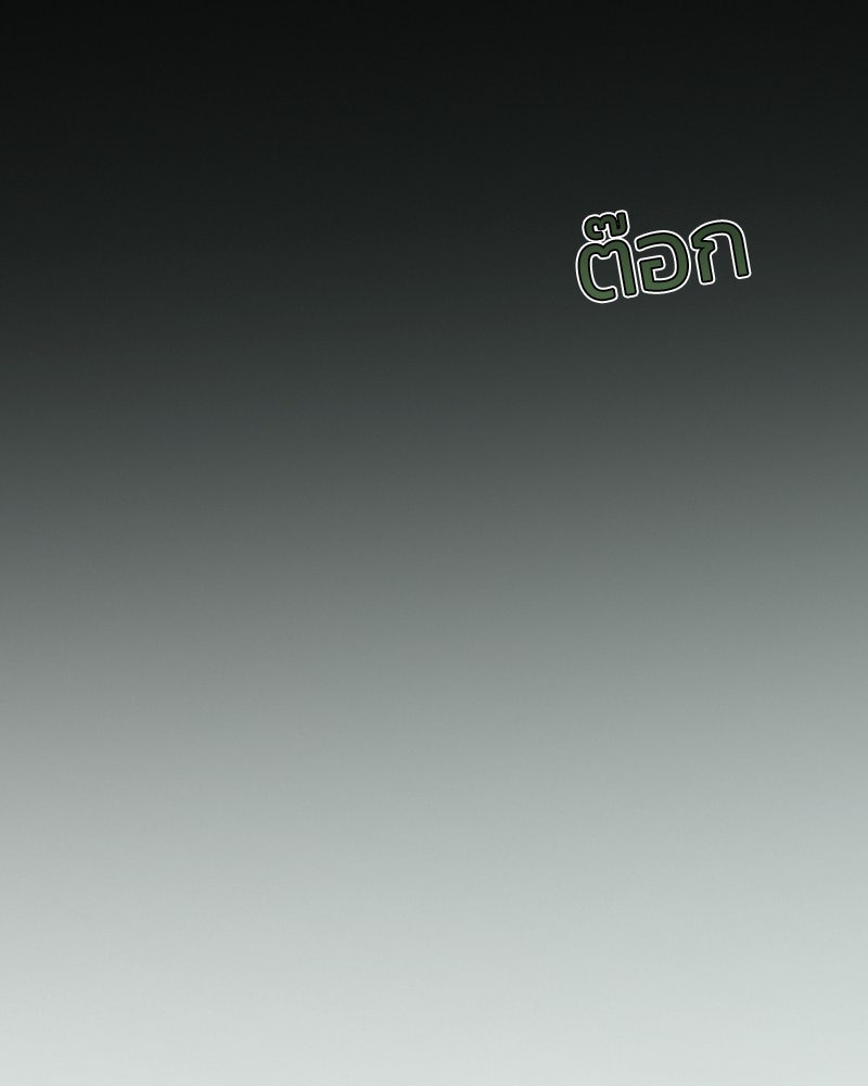 เซเรน่า - หน้า 82