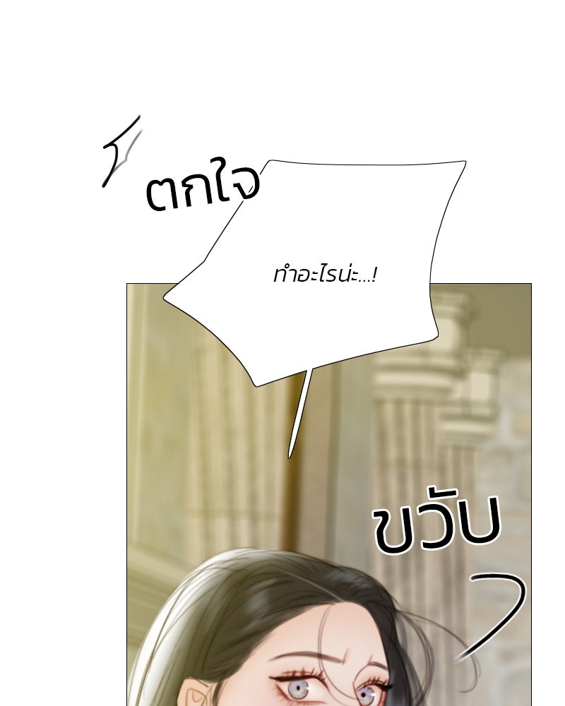เซเรน่า - หน้า 85