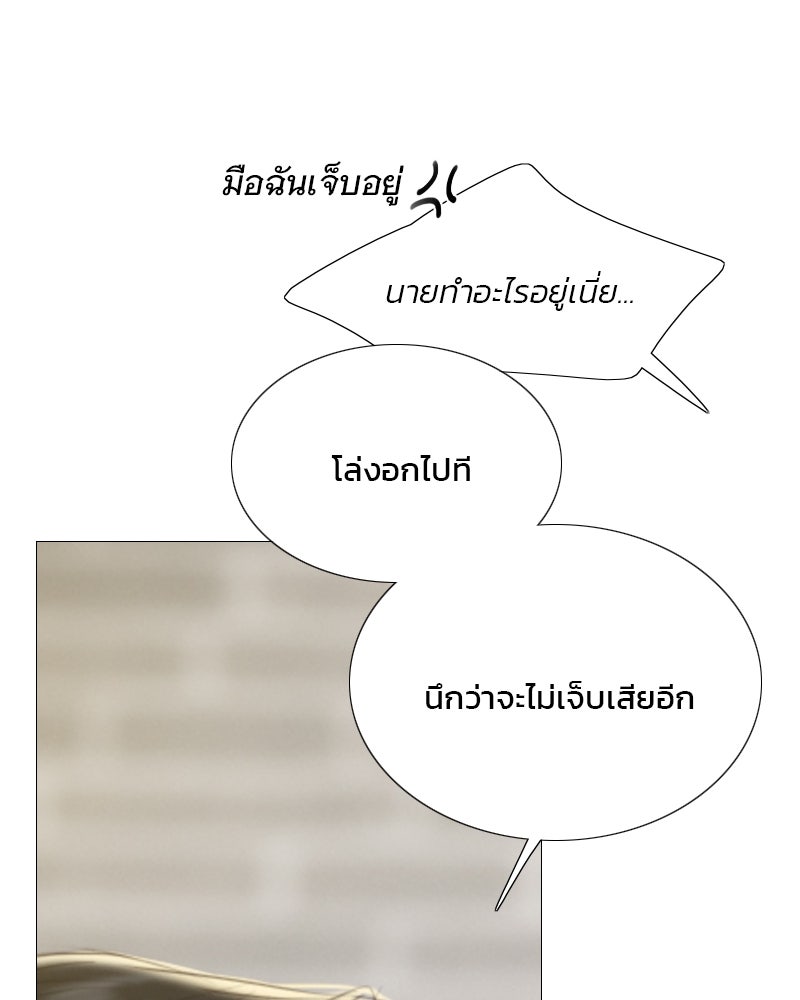 เซเรน่า - หน้า 91