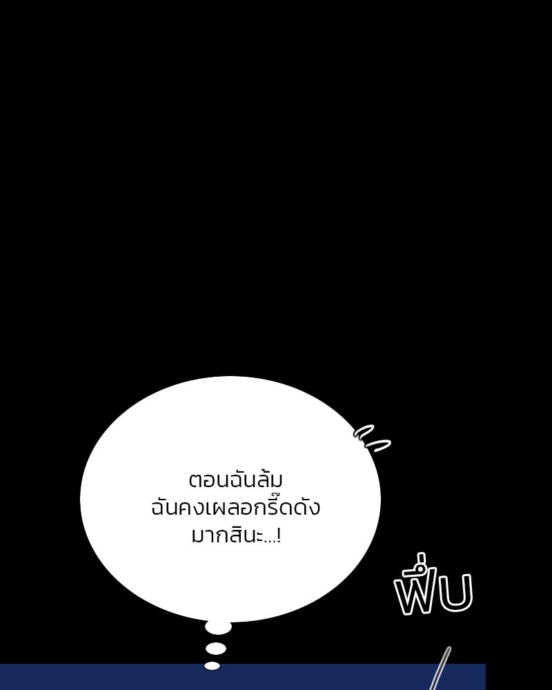 เซเรน่า - หน้า 103