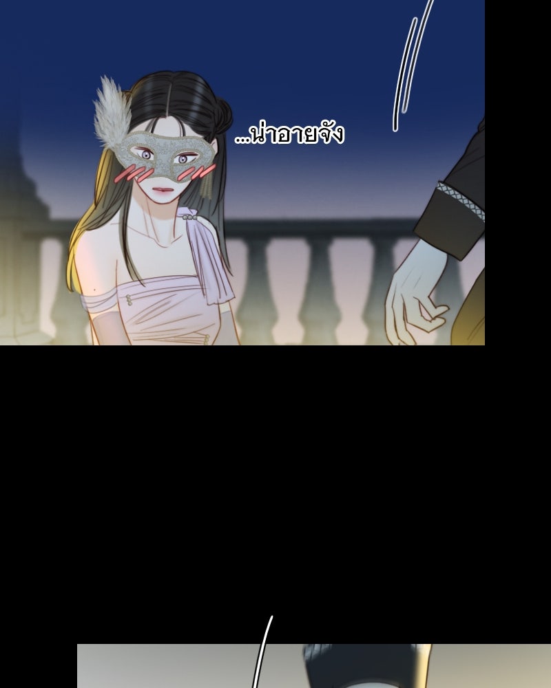 เซเรน่า - หน้า 104