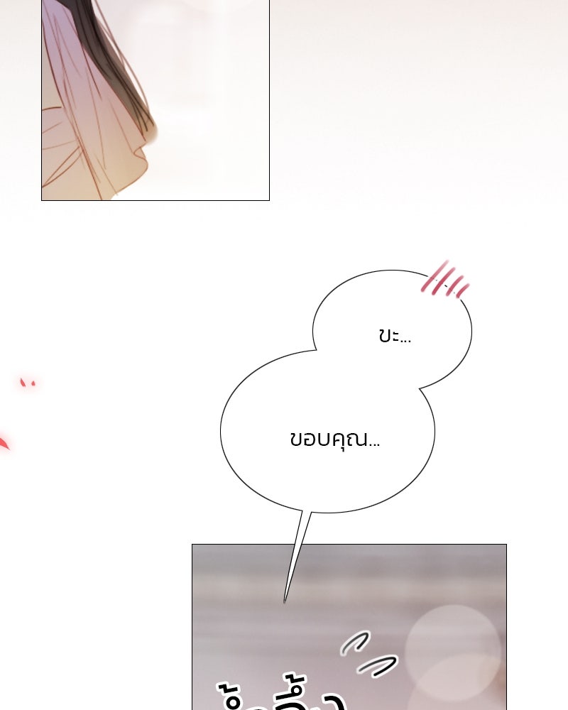 เซเรน่า - หน้า 110