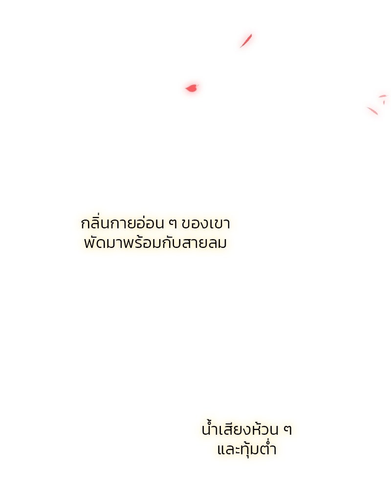 เซเรน่า - หน้า 112
