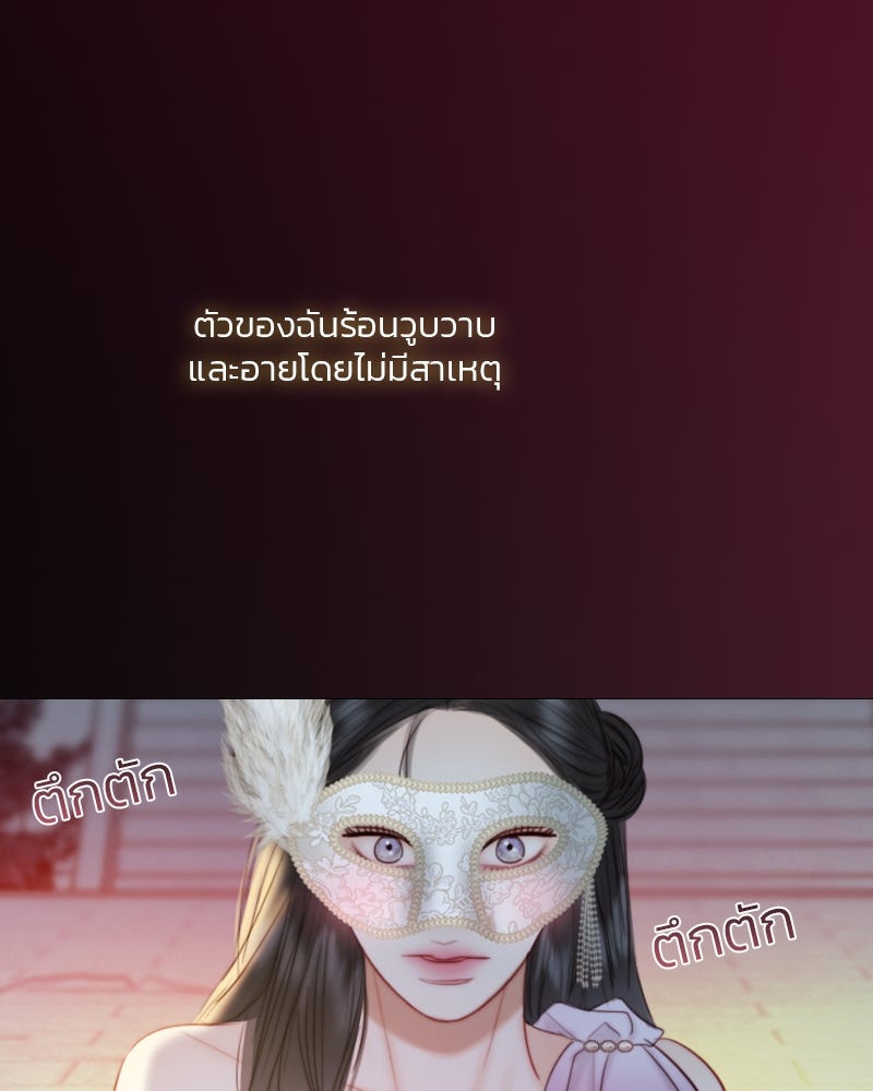 เซเรน่า - หน้า 115